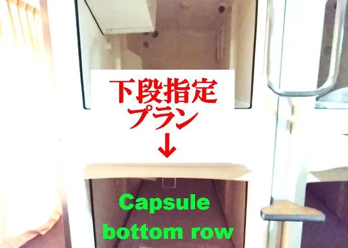 カプセルホテル神戸三宮 (男性専用)