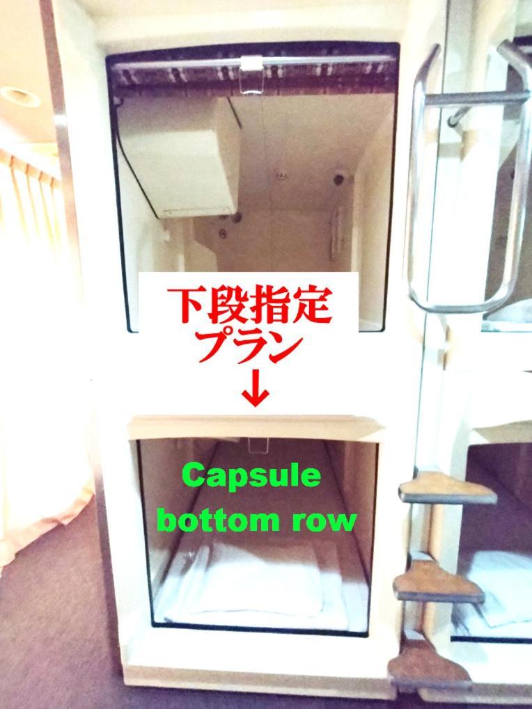 カプセルホテル神戸三宮 * 神戸市